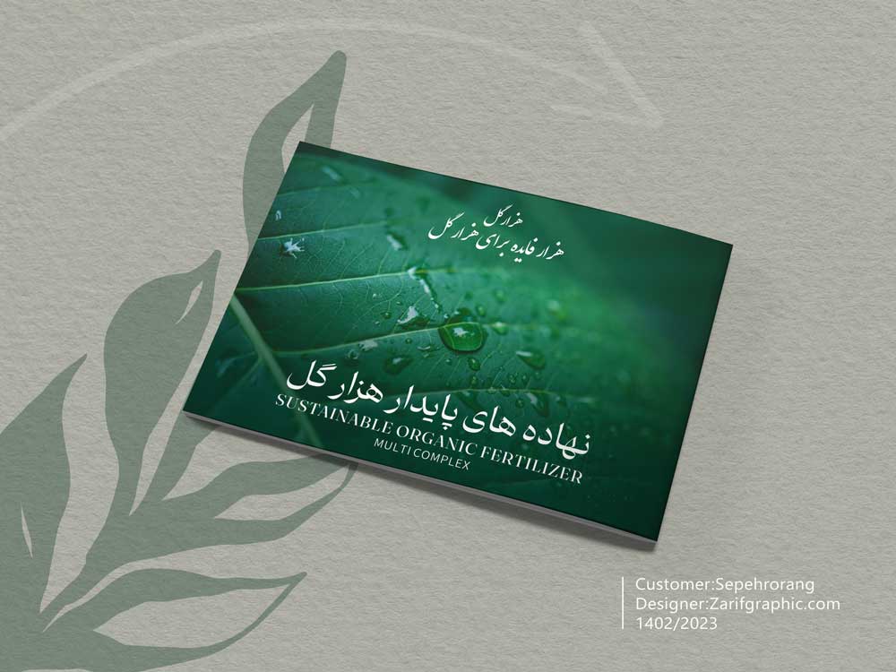 طراحی کاتالوگ اختصاصی